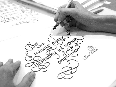 Chanel calligraphy