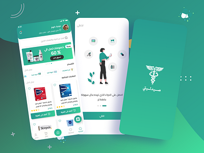 Pharmacy App (Sidalety) - UI/UX Case Study app concept design figma medical medical services pharmacy pharmacy app ui ui ux uiux