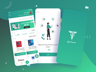 Pharmacy App (Sidalety) - UI/UX Case Study