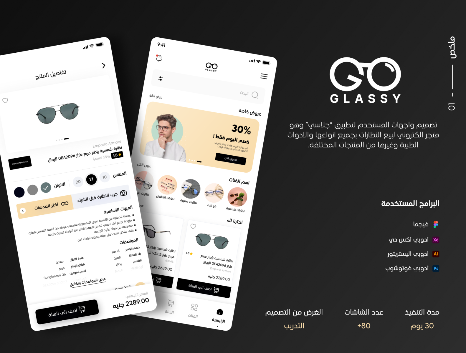Ui Design For Glasses Store App by Abdallh Mohamed on Dribbble