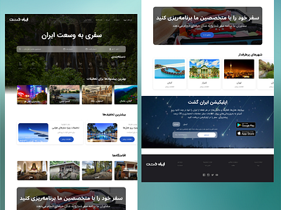 site for tourism-Irangasht application design figma lightroom photoshop tourism ui ux webdesign wesite