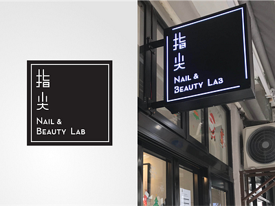 edge Nail&Beauty Lab Branding Identity