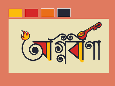Ogniveena Typography banglatypography graphic design typography