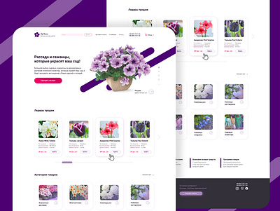 Design for flower shop adaptive design app design designer e store figma flower landing page logo mobile design ui uiux ux violet web