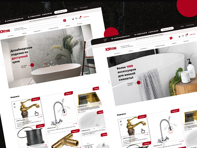 Store web UI/ homepage bathroom branding design figma flow graphic design main page parts red ui ux web website