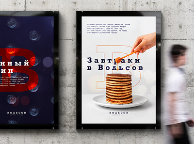 Volsov posters branding breakfast coffee colors design logo poster volsov