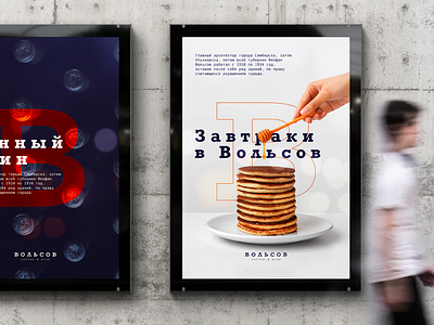 Volsov posters