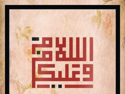 "Assalam o Alaikum" arabic typography kufi typography poster typographic poster urdu poster