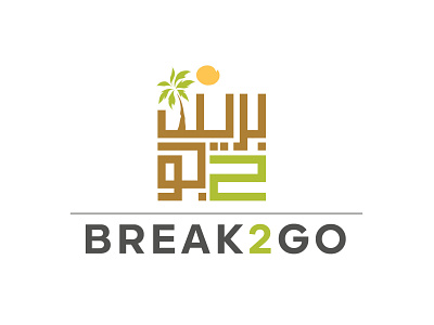 Arabic Logo for Date Business