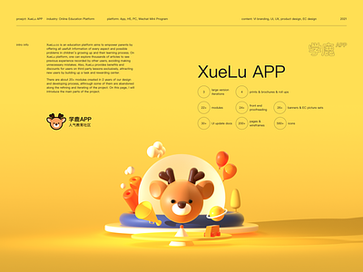 XueLu App part 2 3d c4d design octane web
