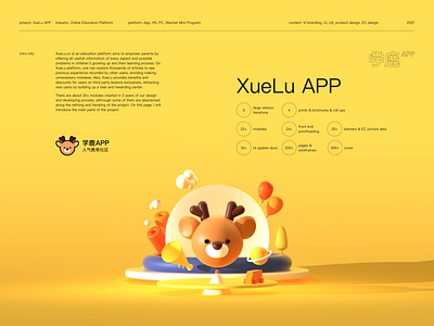 XueLu App part 2