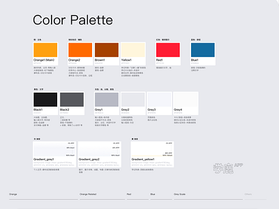 XueLu App part 4 branding color palette