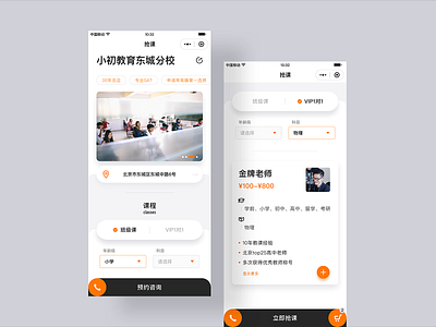 Qiangke homepage ui