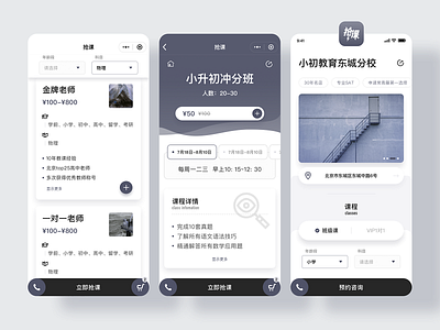 qiangke dark grey icon mobile ui website wechat