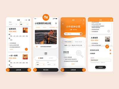 qiangke orange education mobile ui wechat