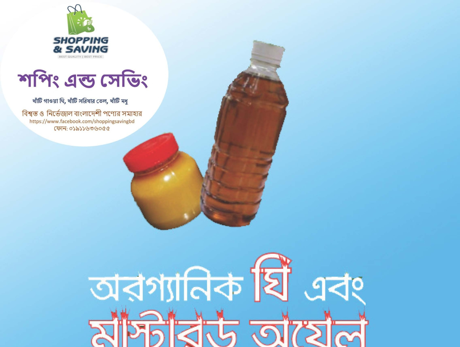 MUSTARD OIL GHEE by RAHA TRADING on Dribbble