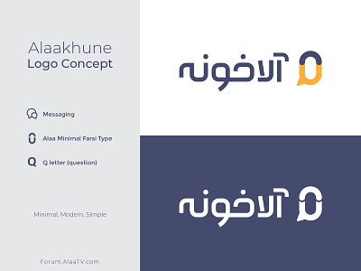 Alaakhune logo branding design farsi graphic design logo logotype typography