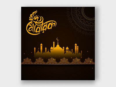 Eid Ul Fitr 2022 2022 animation app branding business design eid eid ul fitr 2022 eidcollection eidmubarak graphic design icon illustration islamic logo minimal ramadan ui ux vector