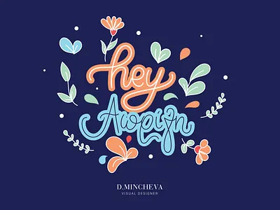 hey Απρίλη (hey, April) design graphic design handritten illustration nature optimi project typography vector