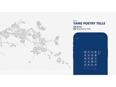 Tang Poetry Tells app china design flat minimal poerty ui ux