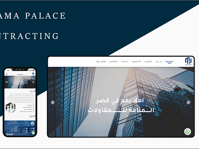 Manama Palace Contracting website design graphic design landing page mobile ui ux website