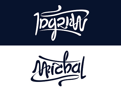 another ambigram ambigram ingrida