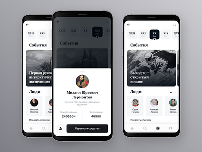 Mobile app concept #234