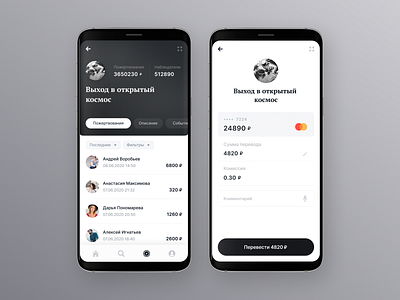 Mobile app concept #234