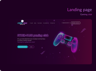 Landing page for gaming club cyber dark game gaming landing landing page neon pink ui userinterface webdesign