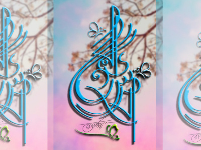 Bangla And Arabic Calligraphy : Raisha 3d branding graphic design logo motion graphics