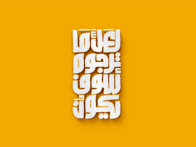 Arabic typography