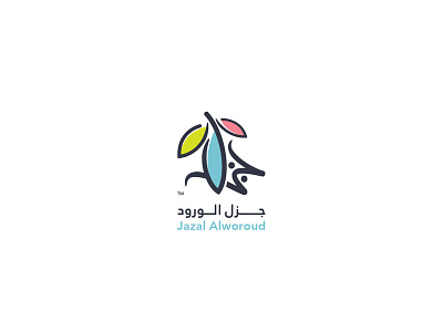 Gazal Al Woroud Logo V.02 arabic brand branding design gift icon logo typeface