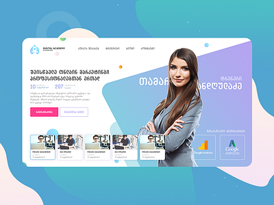 Digital Academy design web