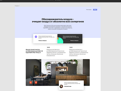 landing page