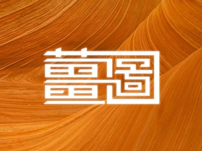 薑圖 - Logo 設計 hong kong 姜b 姜濤 薑圖 香港