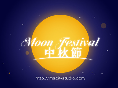 Moon Festival in 2016 chan china hk hong kong mack mid-autumn festival studio tết trung thu 中秋節 中秋节 추석