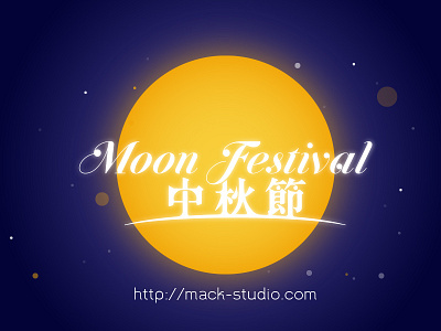 Moon Festival in 2016