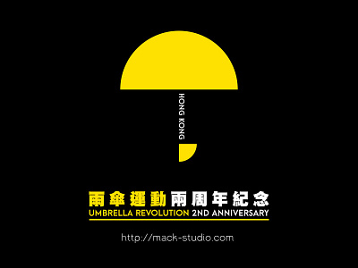 Umbrella Revolution 2nd Anniversa 2nd anniversa chan hk hong kong mack revolution studio umbrella yellow 雨傘運動 雨傘革命