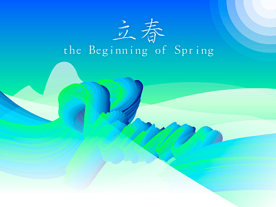 24 Solar Terms - The Beginning Of Spring (二十四節氣 立春) 24 solar terms china hong kong logo logos mack minimalism the beginning of spring 二十四節氣 二十四节气 立春