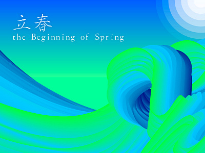 24 Solar Terms - The Beginning Of Spring (二十四節氣 立春) 24 solar terms china hong kong logo logos mack minimalism the beginning of spring 二十四節氣 二十四节气 立春