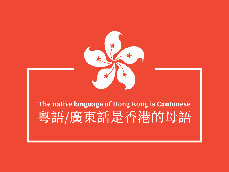 the-native-language-of-hong-kong-is-cantonese-by-mack