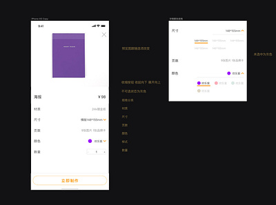 交互设计 app design