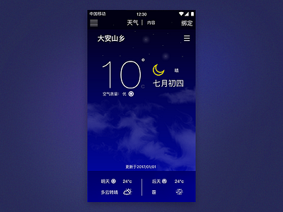 weather app design app design gui night ui ux weather