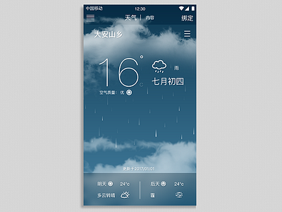 weather app design 2 app，rain design gui rainy ui ux weather