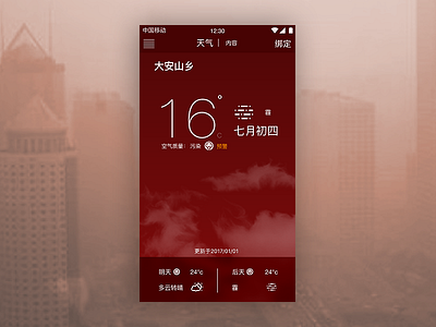 weather app design 5 app，sun design gui haze smog ui ux weather