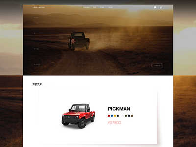 Product Website Design automotive car design product ui ux web website