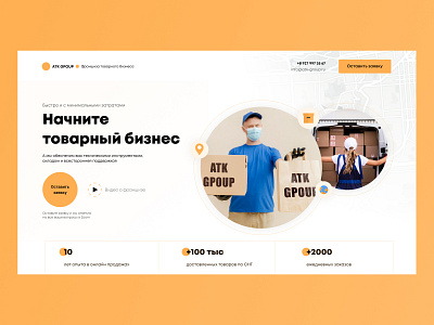 ATK GROUP I Website design: landing page ui ux