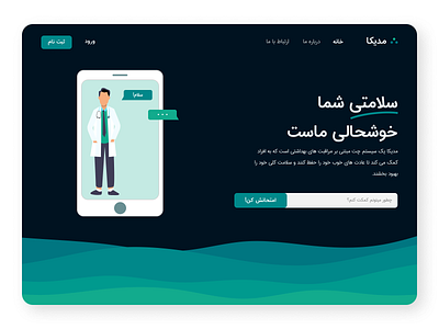 Medika - Web Design for Healthcare design medical ui web