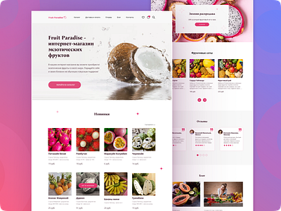 Online store "Fruit Paradise" ui web design