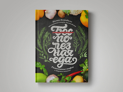 Useful food book calligraphy chalk cooking design food handmade lettering typography